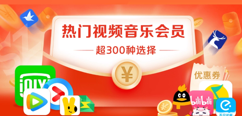 爱奇艺会员批发渠道深度解析：数字资产交易平台与虚拟货源选品实战指南